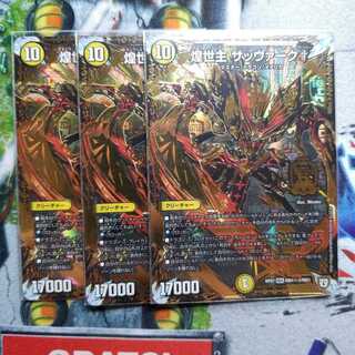 煌世主 サッヴァーク† シク シークレット