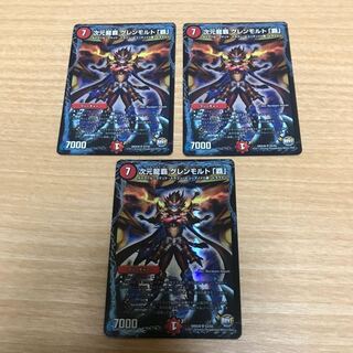 次元龍覇グレンモルト覇 3枚セット