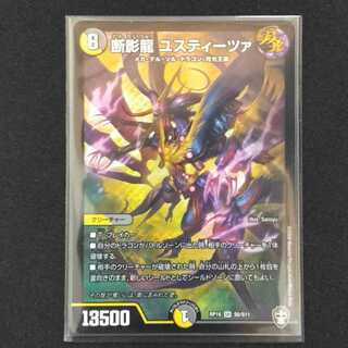 Yustitsa, the Shadow Dragon