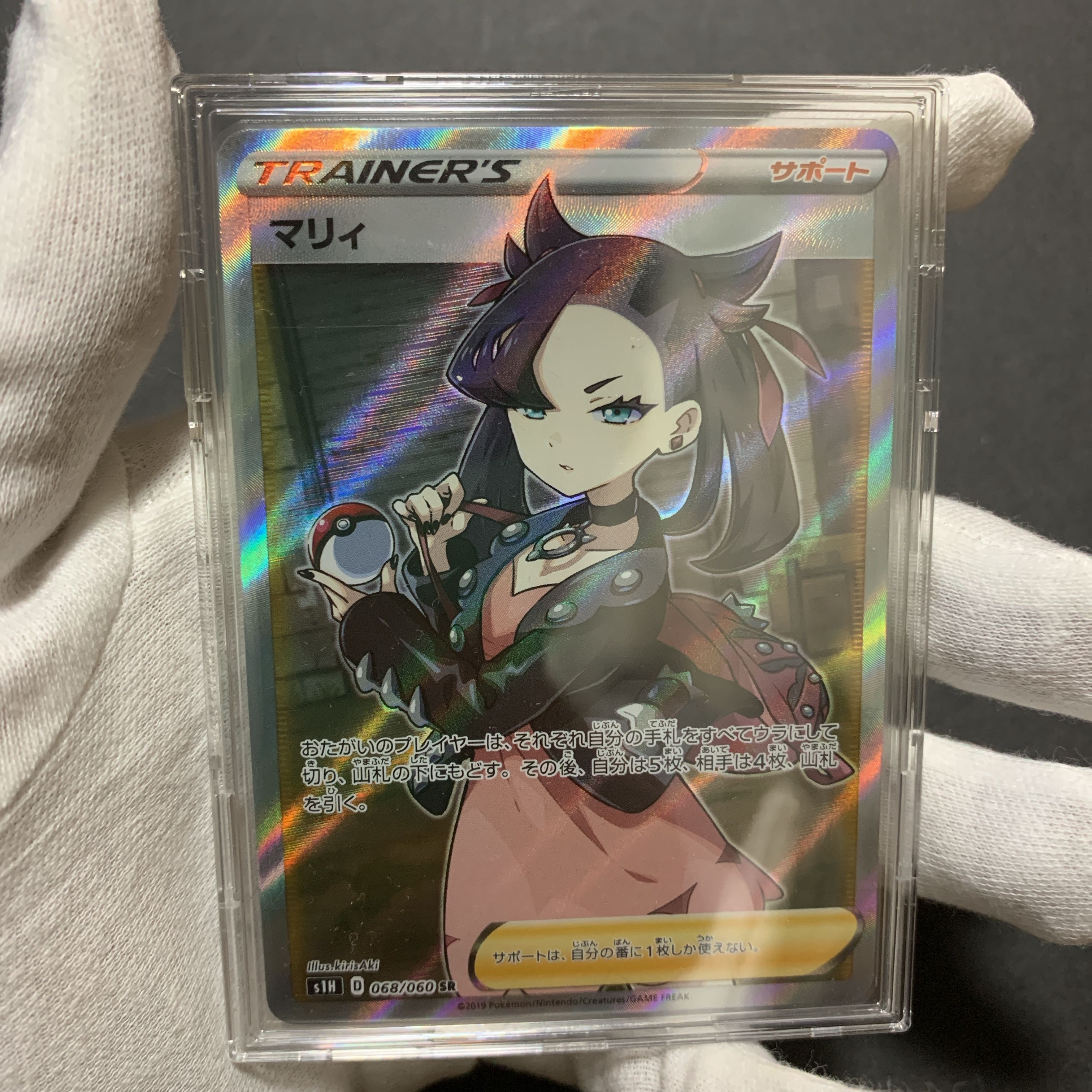 ポケモンカード　マリィ　SR 美品