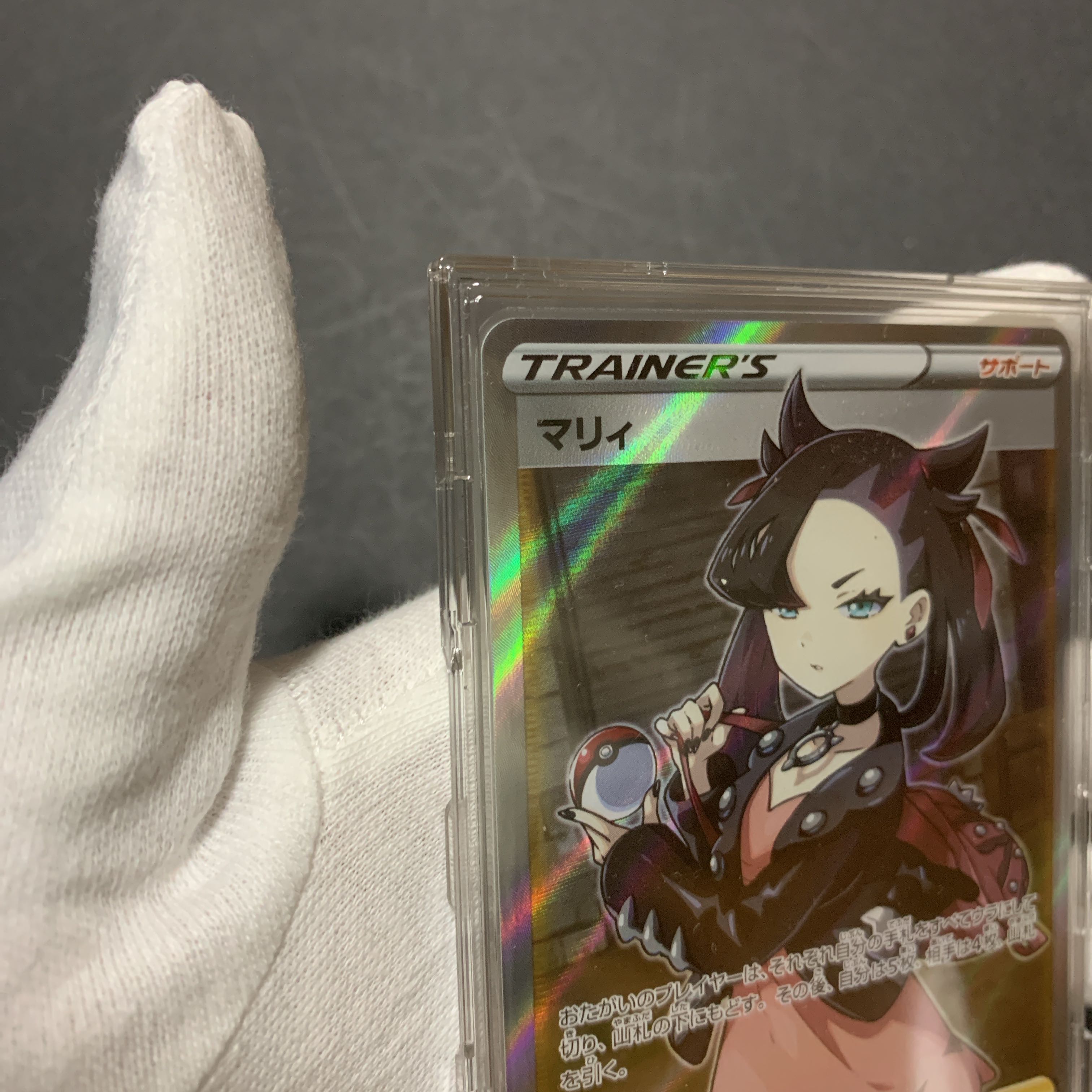 ポケモンカード　マリィ　SR 美品