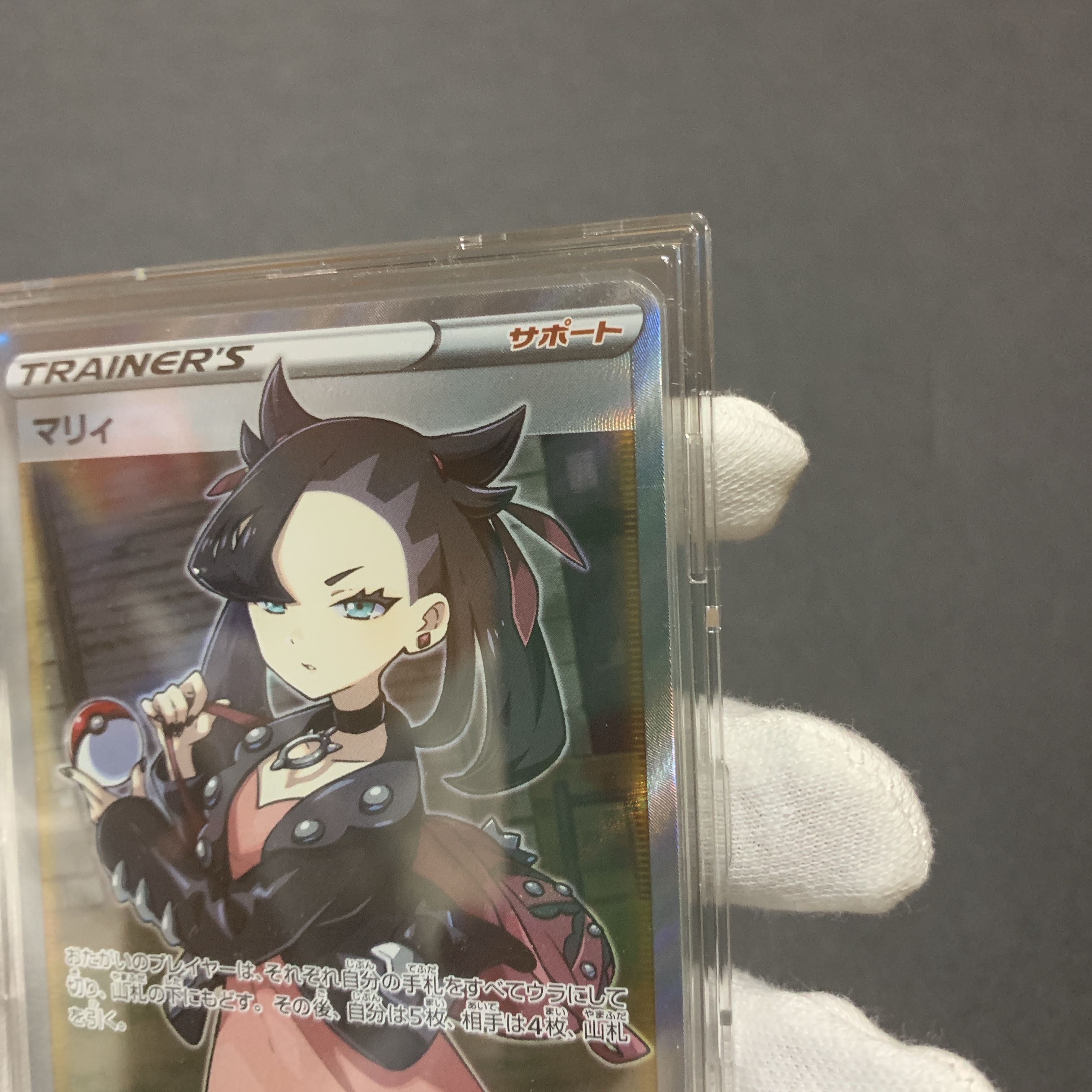 ポケモンカード　マリィ　SR 美品