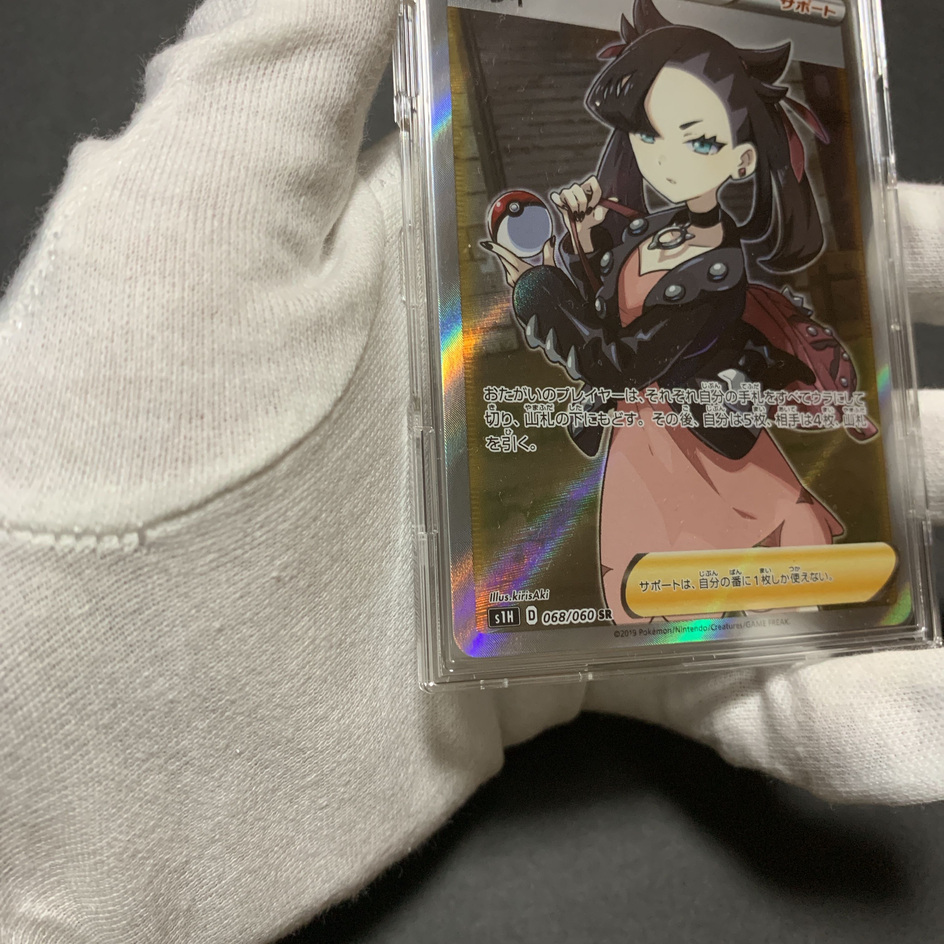 ポケモンカード　マリィ　SR 美品