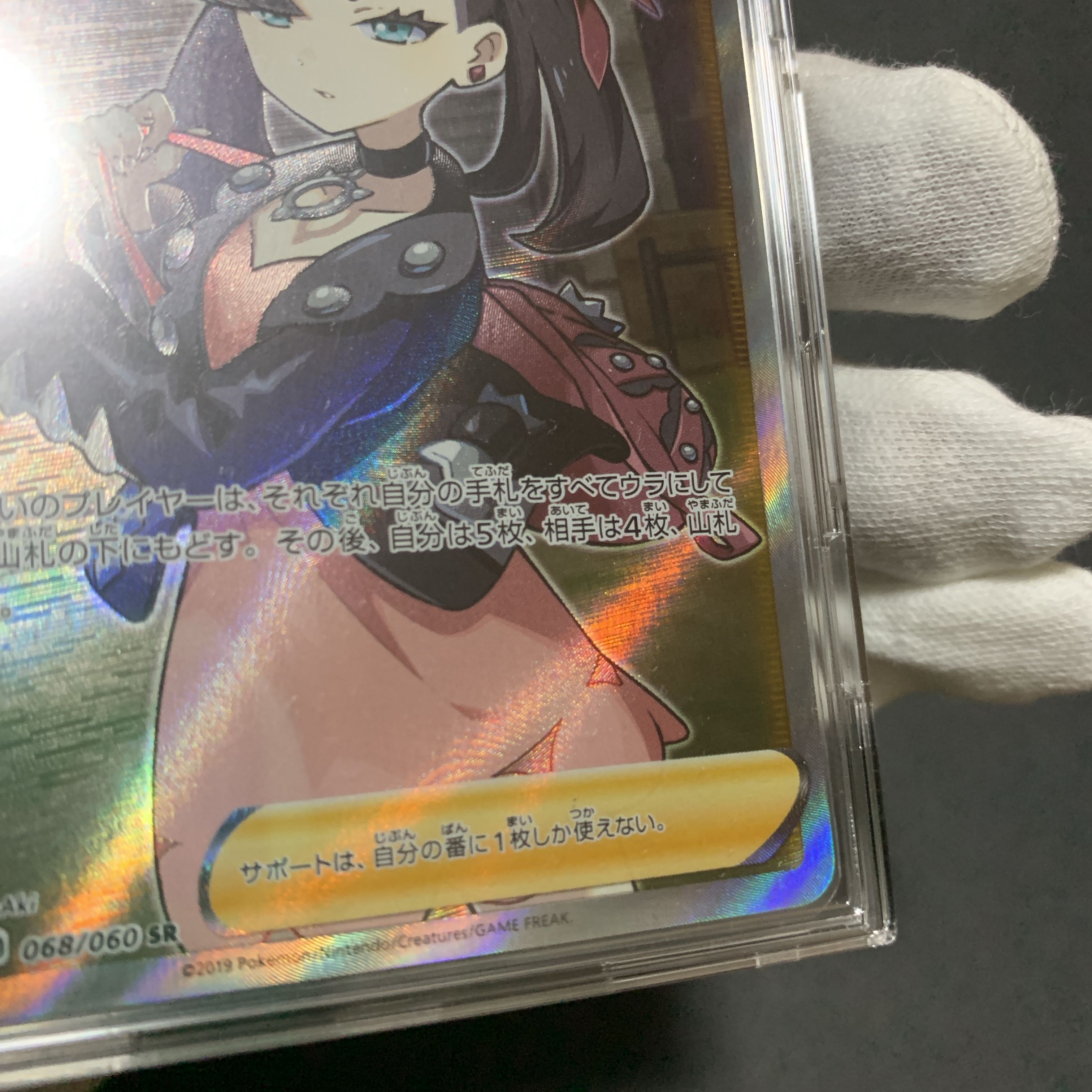 ポケモンカード　マリィ　SR 美品