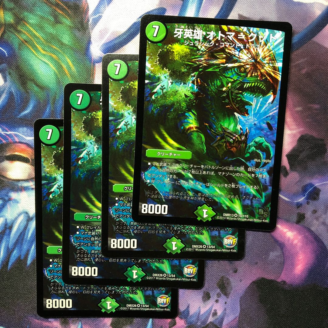 デュエマ オトマクット 1枚