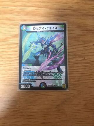 Disアイ・チョイス VR