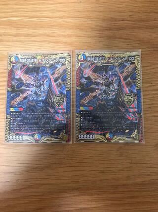 禁時混成王 ドキンダンテ XXII KGM