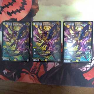 断影龍 ユスティーツァ