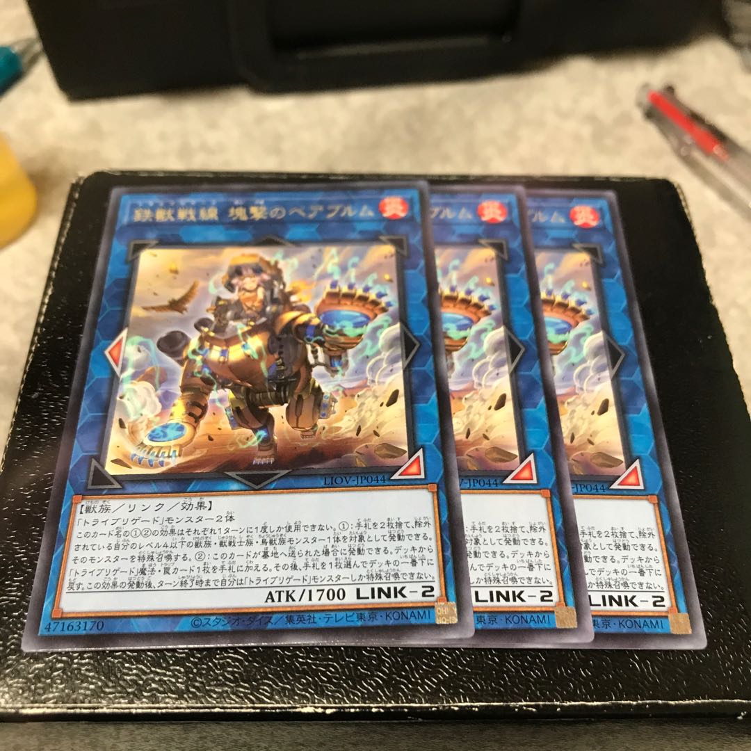 鉄獣戦線 塊撃のベアブルム レア3枚