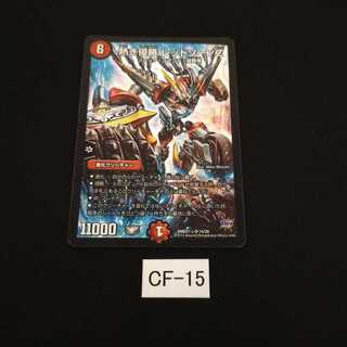 熱き侵略 レッドゾーンZ 1枚 CF015