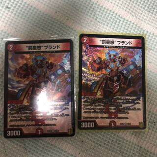 “罰星怒”ブランド