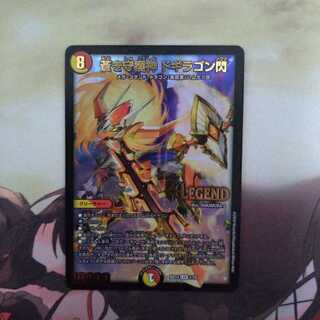 蒼き守護神 ドギラゴン閃