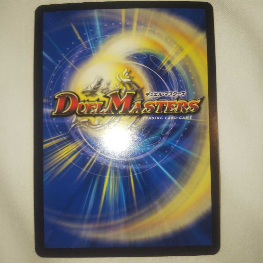 雷龍 ヴァリヴァリウス