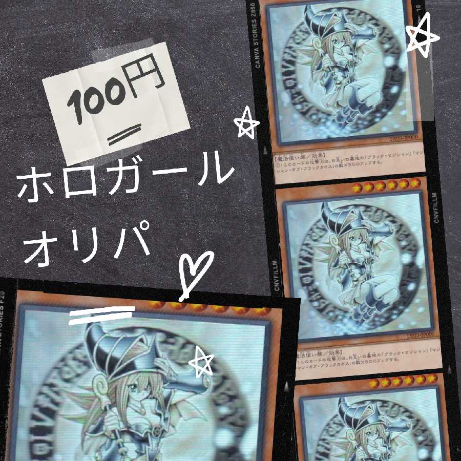 【本日限り】低額オリパ50p+ホロガールオリパ50p+公式ディスプレイケース