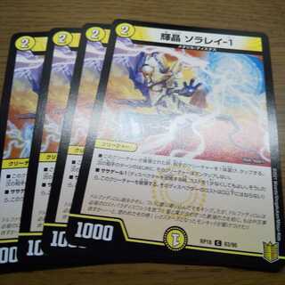 輝晶 ソラレイ-1