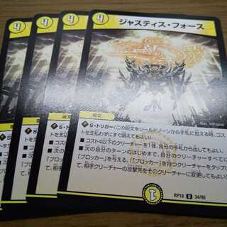 ジャスティス・フォース