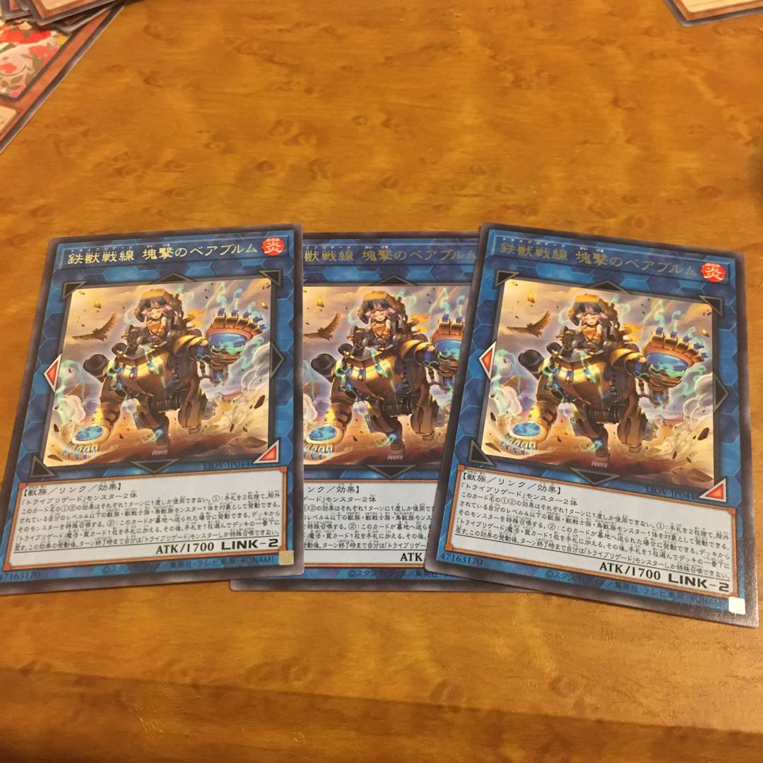 鉄獣戦線 塊撃のベアブルム レア