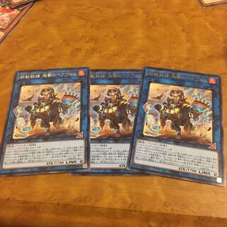 鉄獣戦線 塊撃のベアブルム レア