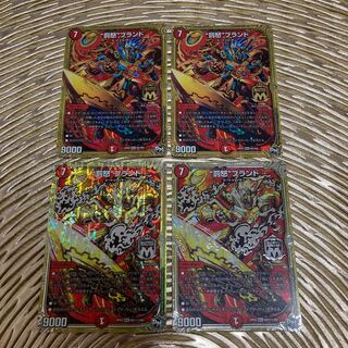 “罰怒”ブランド　四枚