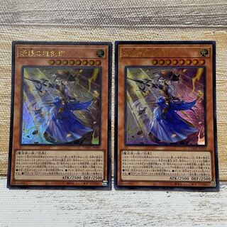 妖眼の相剣師 ウルトラレア