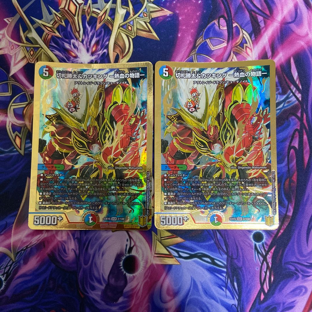 切札勝太&カツキング -熱血の物語- DSR 2枚セット