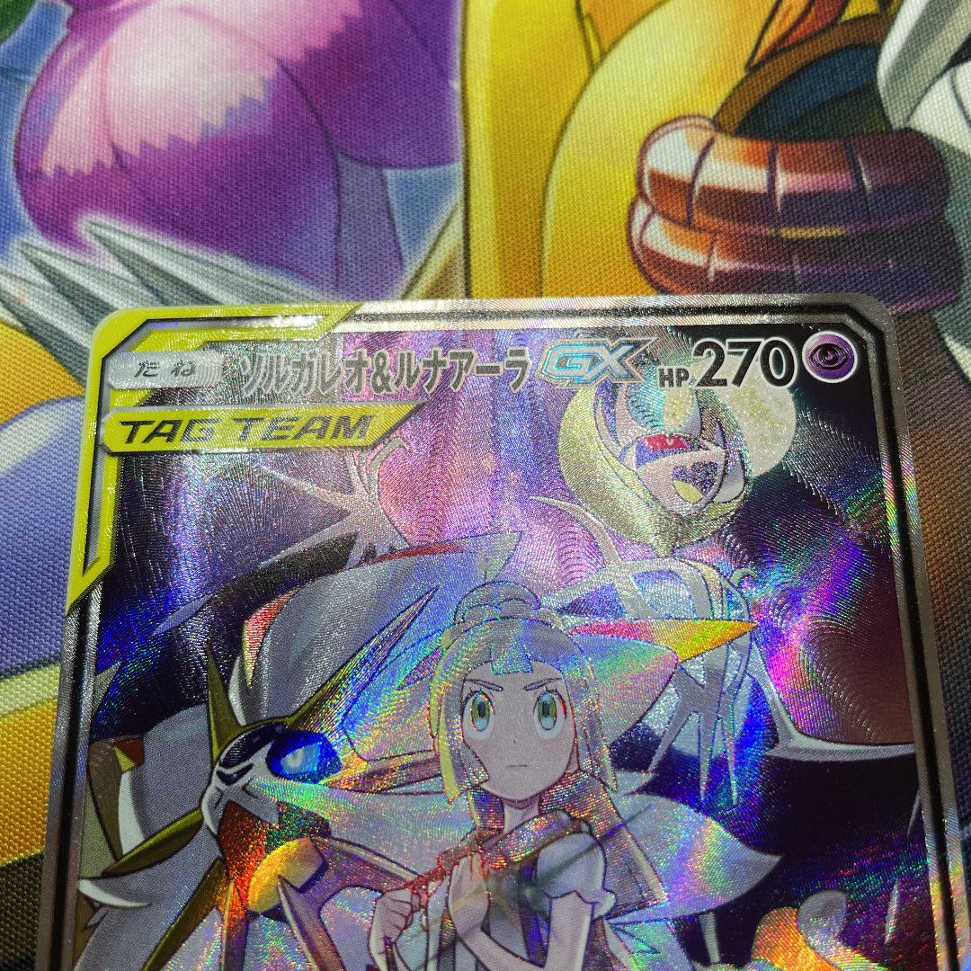 ソルガレオ&ルナアーラGX SA 063/049 SR ドリームリーグ 絵違い