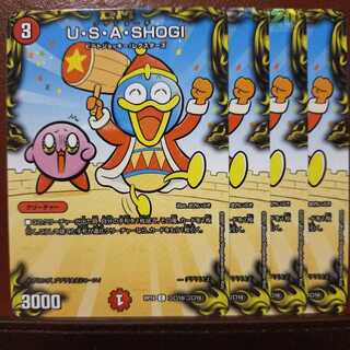 Kns348 set discount U・S・A・SHOGI