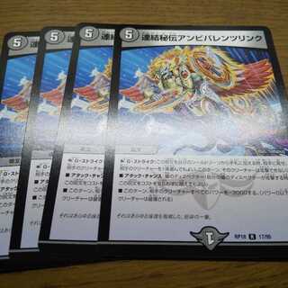 Consolidated secret ambivalent link