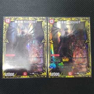 デュエルマスターズ　暴走龍5000GT