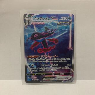 インテレオンVMAX(SR仕様) S-TD