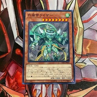 烈風帝ライザー