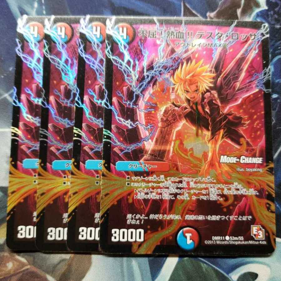 不屈!熱血!! テスタ・ロッサ(MODE CHANGE) C-foil