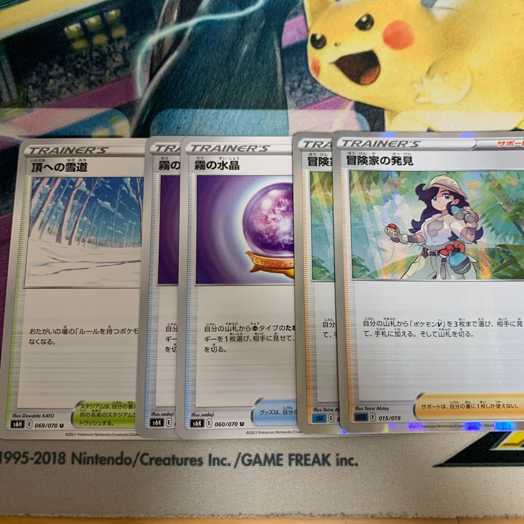 冒険家の発見　2枚　霧の水晶　2枚　頂への雪道