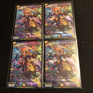 Thermonuclear coupling Gaiatom Six