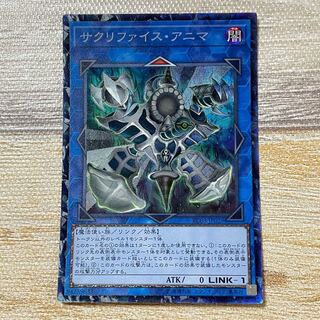 サクリファイス・アニマ コレクターズレア