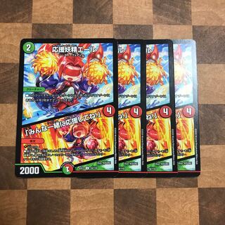 応援妖精エール｜「みんな一緒に応援してね!」