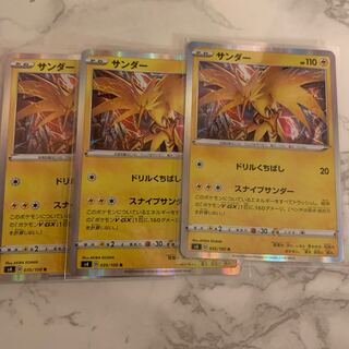 サンダー　スナイプサンダー　 S4 035/100 3枚