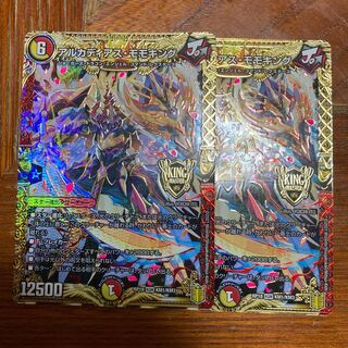 アルカディアス・モモキング