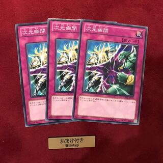 次元幽閉 ノーマル