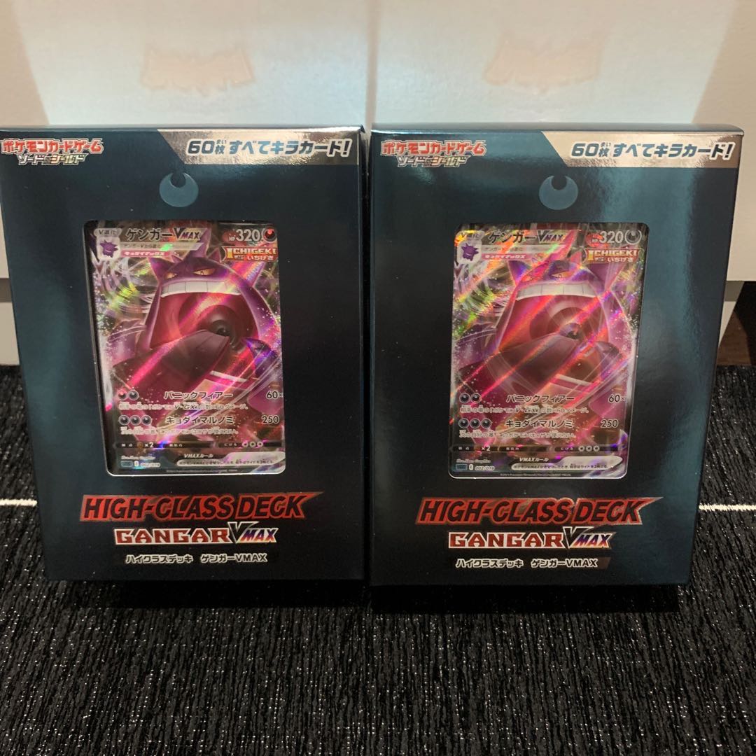 [開封済] ハイクラスデッキ ゲンガー 1枚