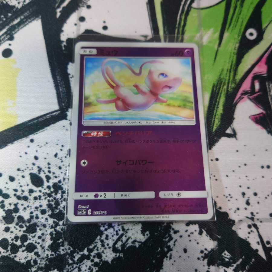 ベンチバリア ミュウ(ミラー)