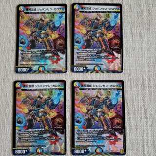 沸天混成 ジョバンセン・ガロウズ VR 4枚セット