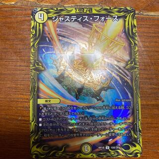 ジャスティス・フォース(20thレア仕様)