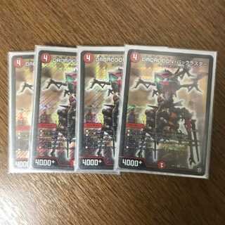 DROROOON・バックラスター 4枚