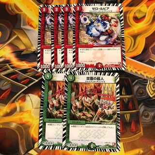 ゼロ・ルピアセット