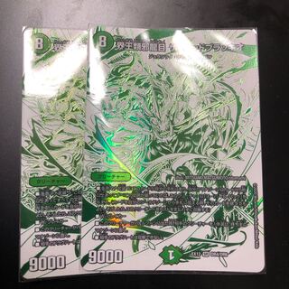 界王類邪龍目 ザ=デッドブラッキオ SR