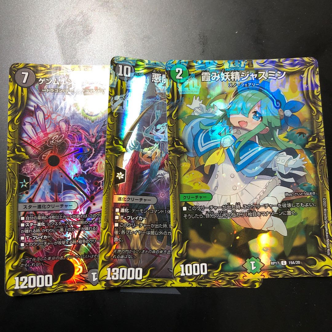 霞み妖精ジャスミン(20thレア仕様)