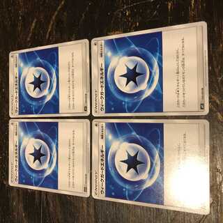 即日発送 ウィークガードエネルギー 4枚セット ポケモンカード