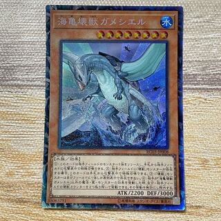 海亀壊獣ガメシエル コレクターズレア