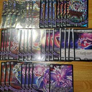 黒単デスザーク